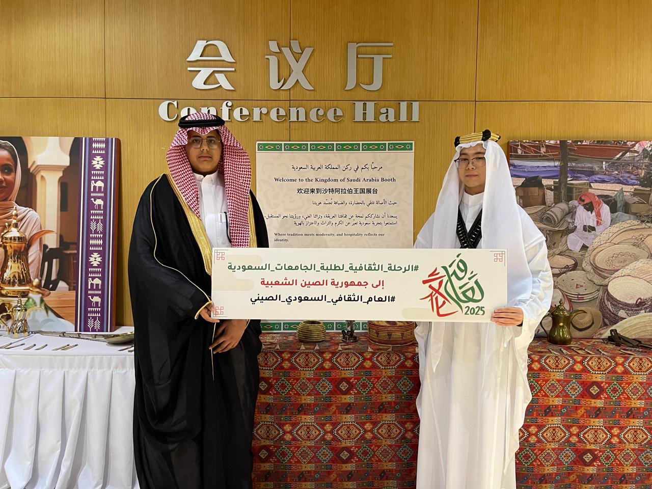 الجامعة الإسلامية تشارك في فعاليات العام الثقافي السعودي الصيني 2025م